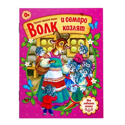 Игровой набор с ночником-проектором «Сказки на ночь», 3 книги, звук, свет, цвет жёлтый