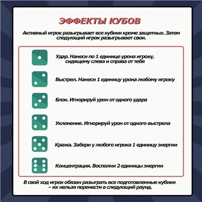 Настольная игра «Кубострелка»