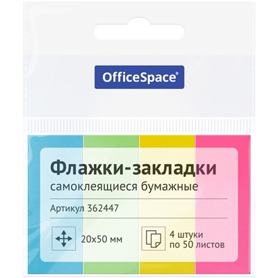 Закладки самоклеящ. OfficeSpace (362447) неон 50*20мм, 4цв.*50л.
