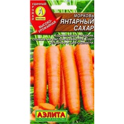 Морковь Янтарный сахар (Код: 81872)