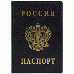 Обложка "Паспорт" ДПС "Герб" (2203.В-107) ПВХ, тиснение, черная
