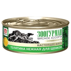 Влажный корм "Зоогурман" Мясное ассорти для щенков, телятина нежная, ж/б, 100 г