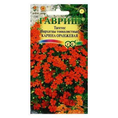 Семена цветов Бархатцы  "Карина оранжевая ", тонколистные, 0,05 г