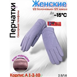 Перчатки женские 1827712-6