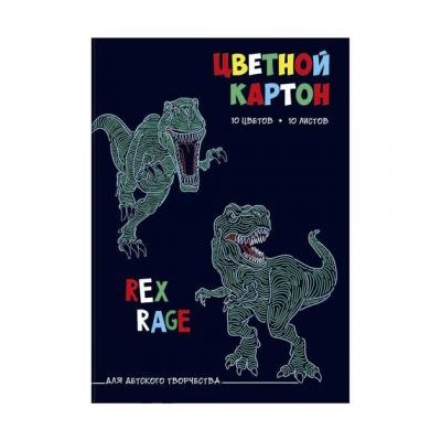 Набор цветного картона А4 10л 10цв "ДИНОЗАВРЫ" КБС 57203 Феникс {Россия}