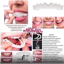 виниры для зубов 1784111-1