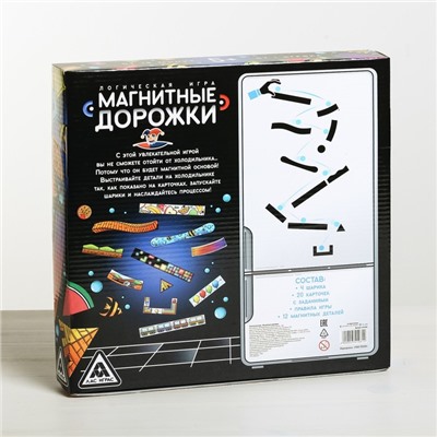 Настольная игра «Магнитные дорожки», интерактивная