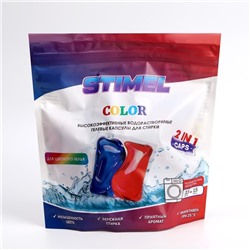 Капсулы для стирки STIMEL Color, 15 шт