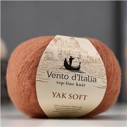 Пряжа "Yak soft" 30% пух яка, 44%мер.шерсть, 22%нейлон, 4%спандекс 700м/50г (18 св.керамика)