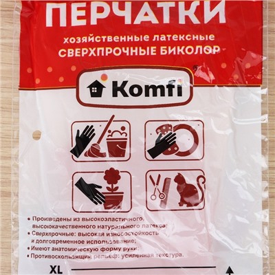 Перчатки латексные хозяйственные Komfi «Сверхпрочные», размер S, цвет белый, красный