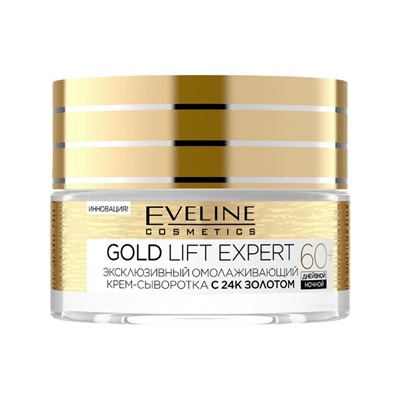 Крем-сыворотка для лица Eveline Gold Lift Expert «Омолаживающий» 60+, с 24К золотом, 50 мл