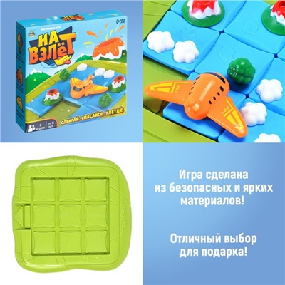 Настольная игра «На взлёт»