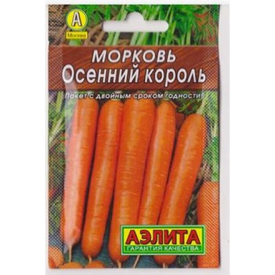 Морковь Осенний король (Код: 81311)