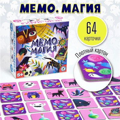 Настольная игра «Мемо. Магия»