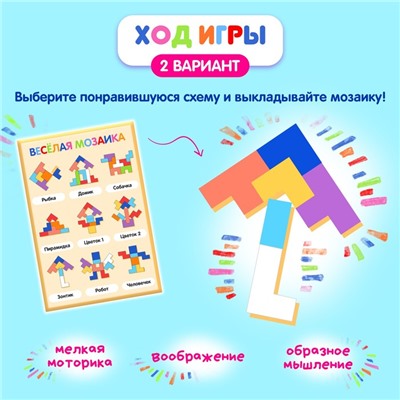 Настольная игра «Динотетрис»