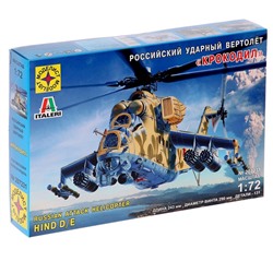 Сборная модель «Советский ударный вертолёт «Крокодил» (1:72)