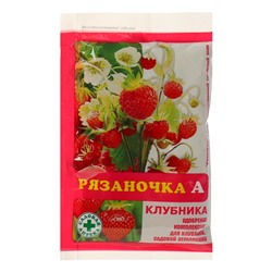 Удобрение минеральное "Рязаночка А",клубника, 60 г