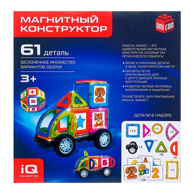 Магнитный конструктор Magical Magnet, 61 деталь, детали матовые