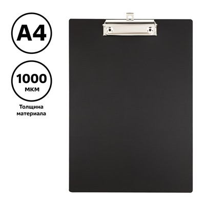 Доска-планшет с зажимом СТАММ, пластик (ММ-32248) черная