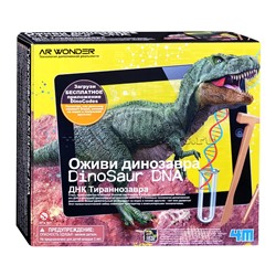 Оживи динозавра. ДНК Тираннозавра