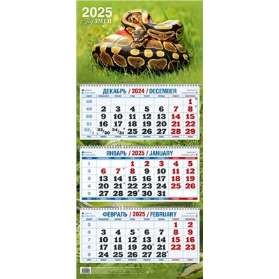 Календарь квартальный настен. трехблочный, 310*680мм, 2025г. "Год змеи. Вид 5" (4525005)