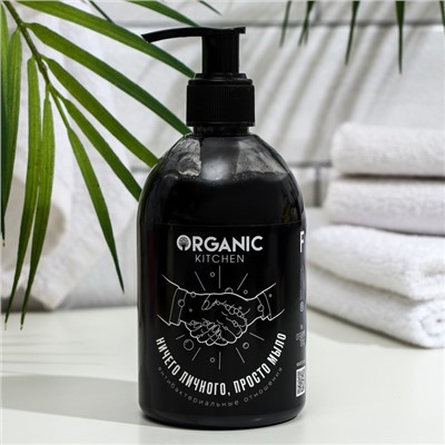 Антибактериальное мыло Organic Kitchen для рук "Ничего личного,просто мыло", 300 мл