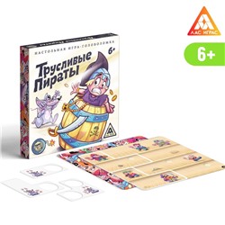 Игра-головоломка «Трусливые пираты», 6+