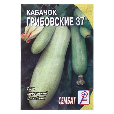 Семена Кабачок "Грибовские 37", 2 г