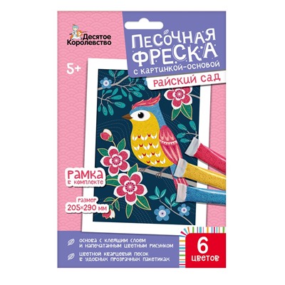 Фреска - картина из песка "Райский сад (птичка)" (04336, "Десятое королевство")