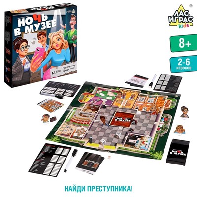 Настольная игра «Ночь в музее»