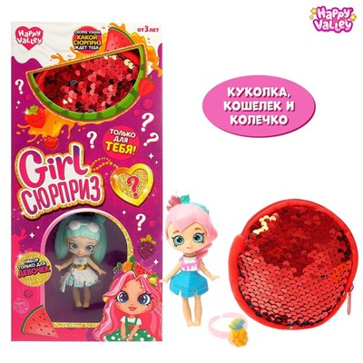 Кукла «Girl сюрприз» с аксессуарами, МИКС