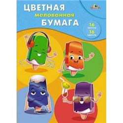 Набор цветной бумаги мелованной А4 16л 16цв "Веселое эскимо" С0947-25 АппликА {Россия}