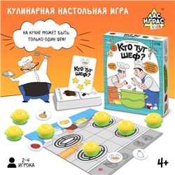 Настольная игра «Кто тут шеф?»