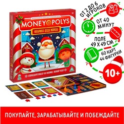 Экономическая игра «MONEY POLYS. Фабрика Деда Мороза», 10+