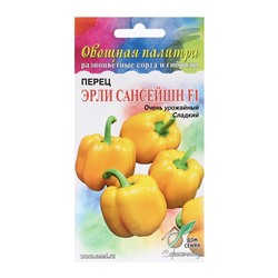 Семена Перец сладкий "Эрли Сансейшн", 5 шт