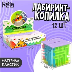 Головоломка-копилка «Птичка», МИКС