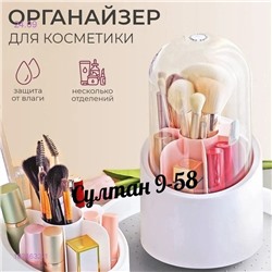 Органайзер 1824632-1