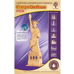 Модель деревянная сборная «Статуя Свободы»