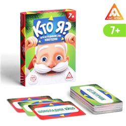 Новогодняя игра «Кто Я?», со словами