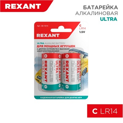 Батарейка LR14 "Rexant", алкалиновая, на блистере BL2