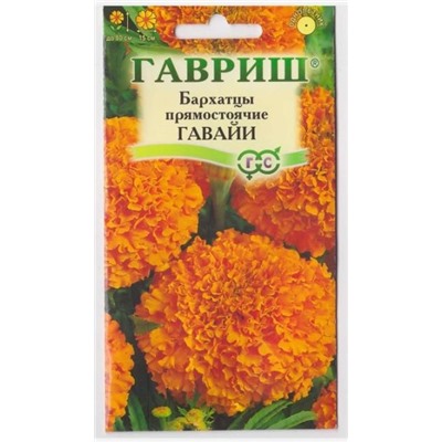 Бархатцы Гавайи (Код: 9271)