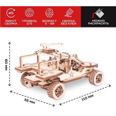 Деревянный конструктор, сборная модель «Армия России», Тактический Вездеход