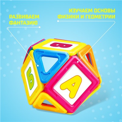 Магнитный конструктор Magical Magnet, 22 детали, детали матовые