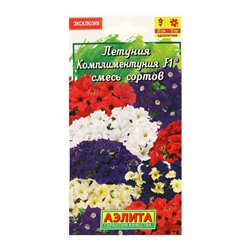 Семена цветов Комплиментуния F1 смесь окрасок крупноцветковая, 10 шт