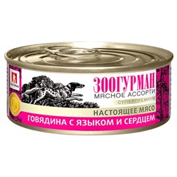 Влажный корм "Зоогурман" Мясное ассорти для собак, говядина/язык/сердце, ж/б, 100 г