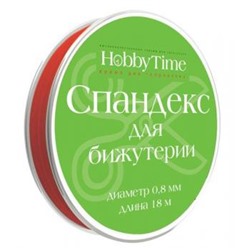 СПАНДЕКС (эластомерная нить) для бижутерии d=0.8мм, 18м КРАСНЫЙ 2-477/02 Альт {Россия}