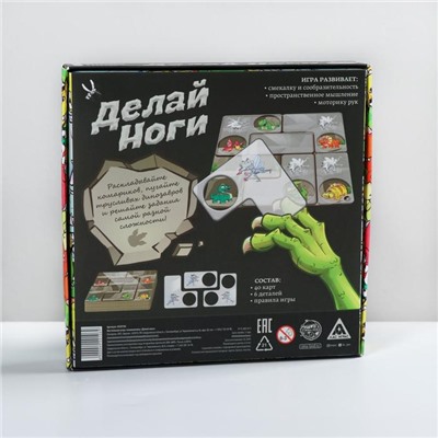 Игра-головоломка «Делай ноги», 6+