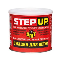 Смазка литиевая STEP UP высокотемп. с SMT2 для ШРУС 453г