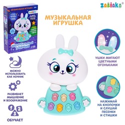 Музыкальная игрушка «Музыкальный зайчик», звук, свет, цвет голубой