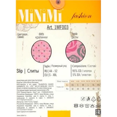 Трусы слипы, Minimi, 1MF003 оптом